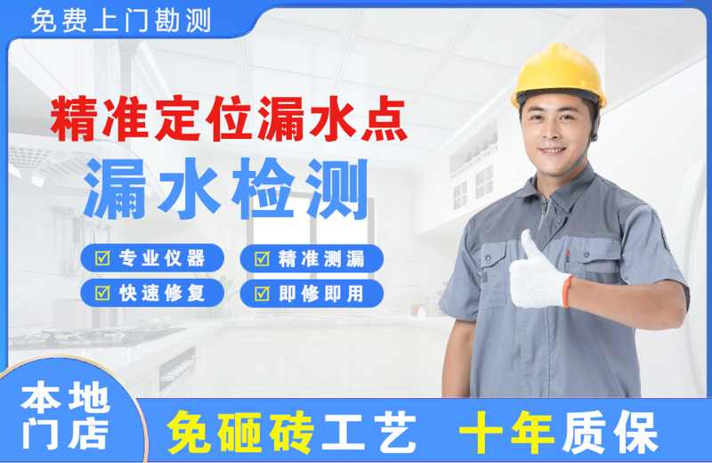 江西精准测漏点