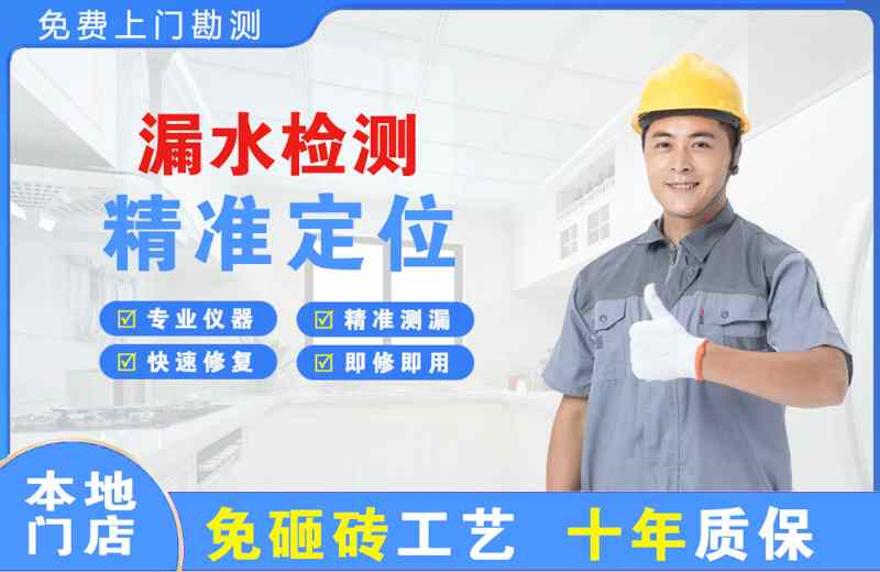 江西漏水检测精准定位